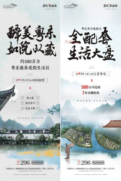 源文件下载【中式文旅山水长图】编号：20230618234356110