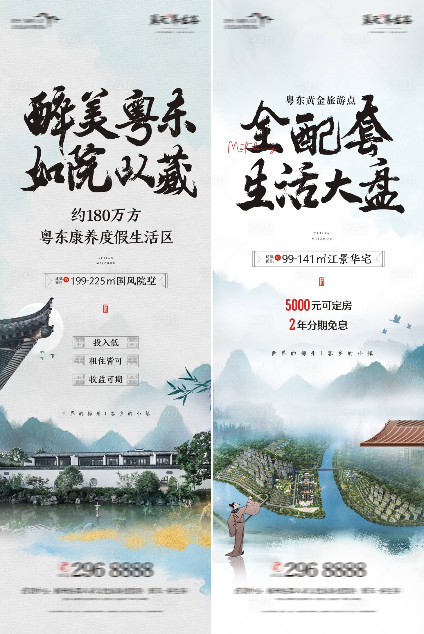 源文件下載【享設(shè)計】搜索編號：58300017471635546【中式文旅山水長圖】