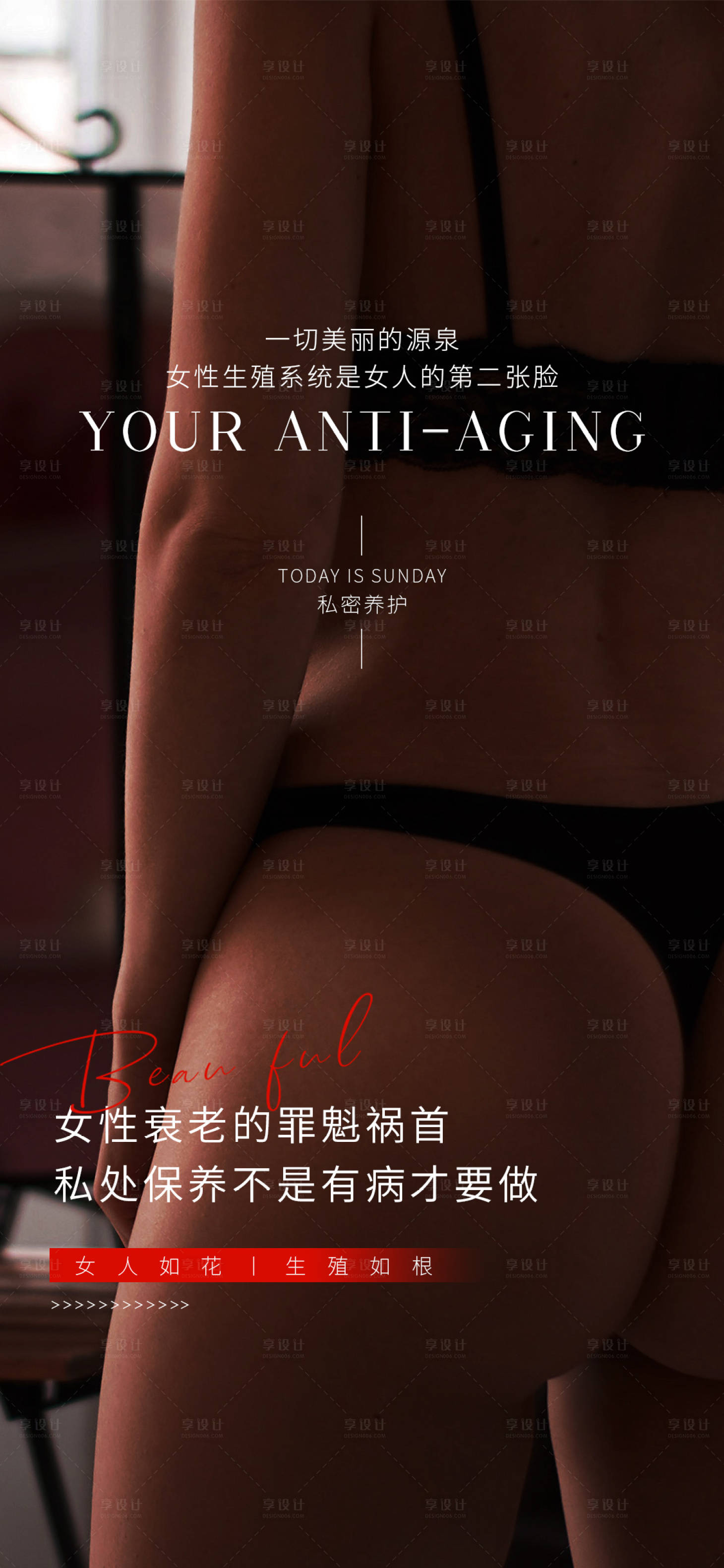源文件下載【享設計】搜索編號：81470017307218199【私密海報】