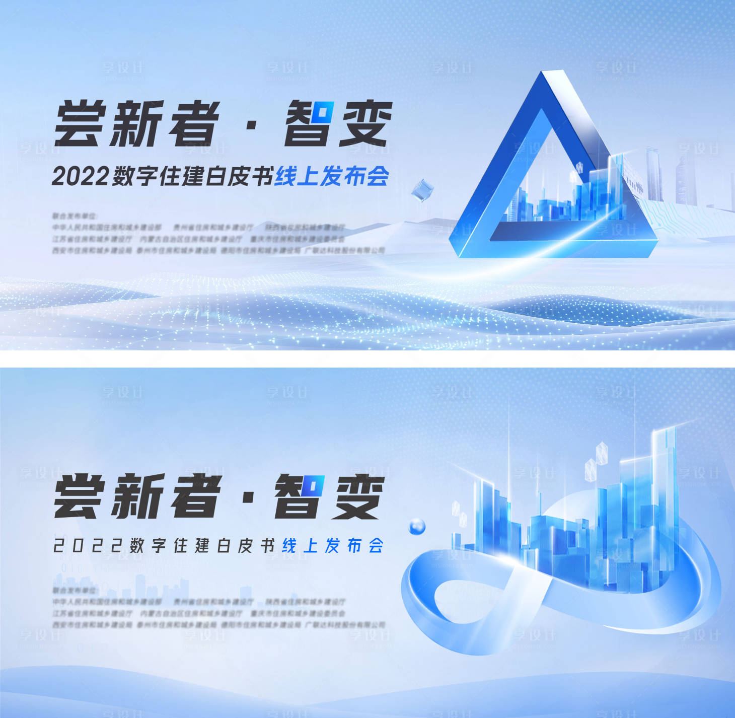 源文件下載【白皮書線上直播發布會主視覺】編號：74680017533193378