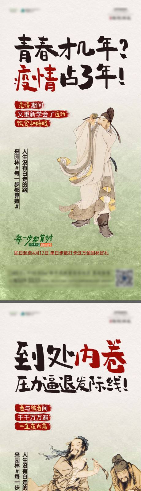 源文件下载【地产中式价值点系列】编号：25380017675805419
