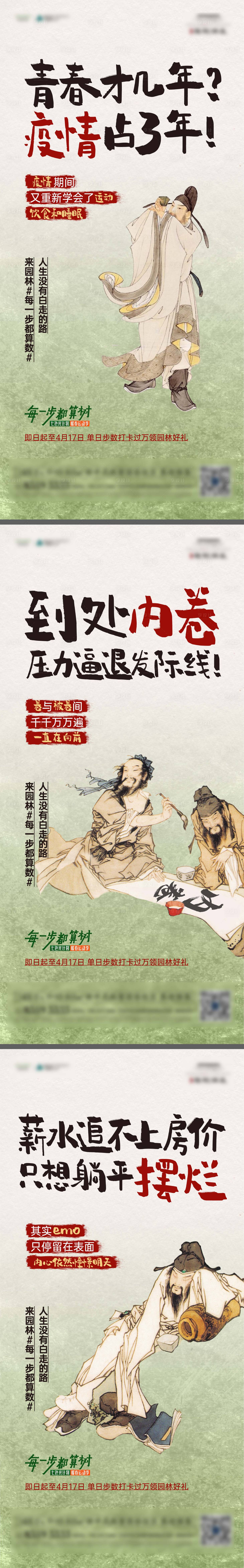 源文件下载【地产中式价值点系列】编号：25380017675805419