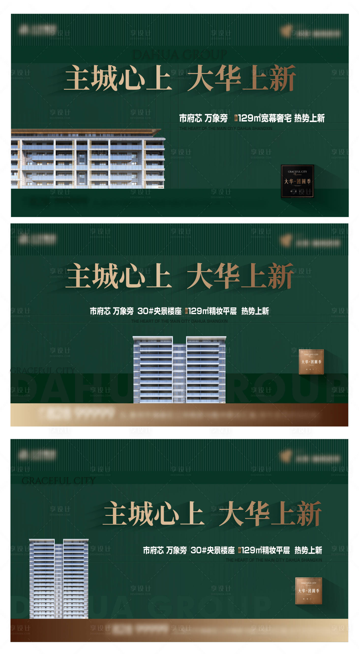 源文件下载【享设计】搜索编号：36110017330031181【地产提报月度户外主画面主KV绿金质感】