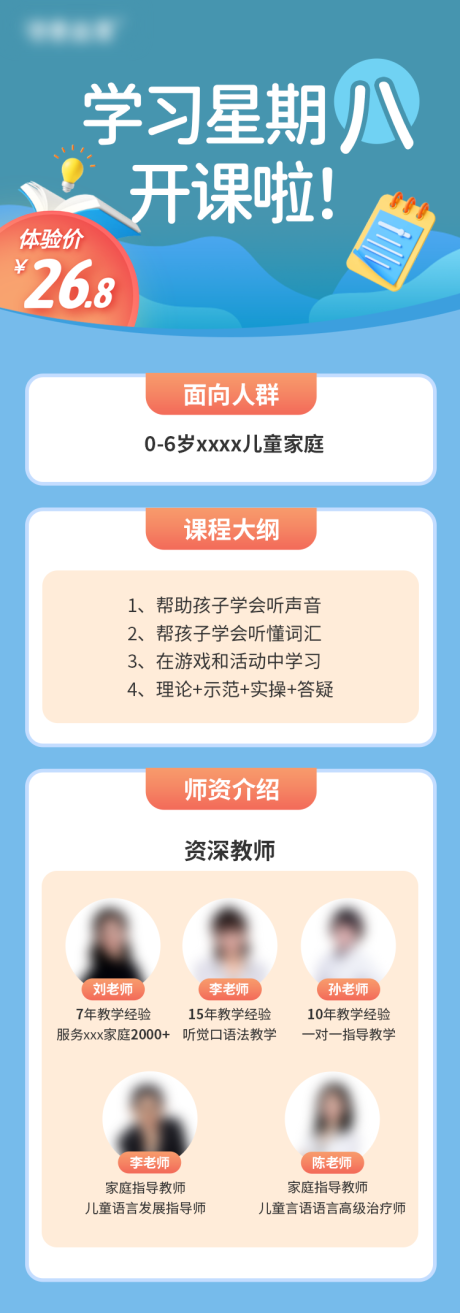 编号：20230614083929728【享设计】源文件下载-教育学习页面