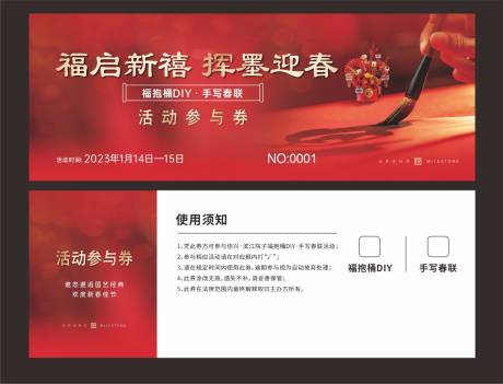 源文件下载【地产活动参与券】编号：72790017194813588