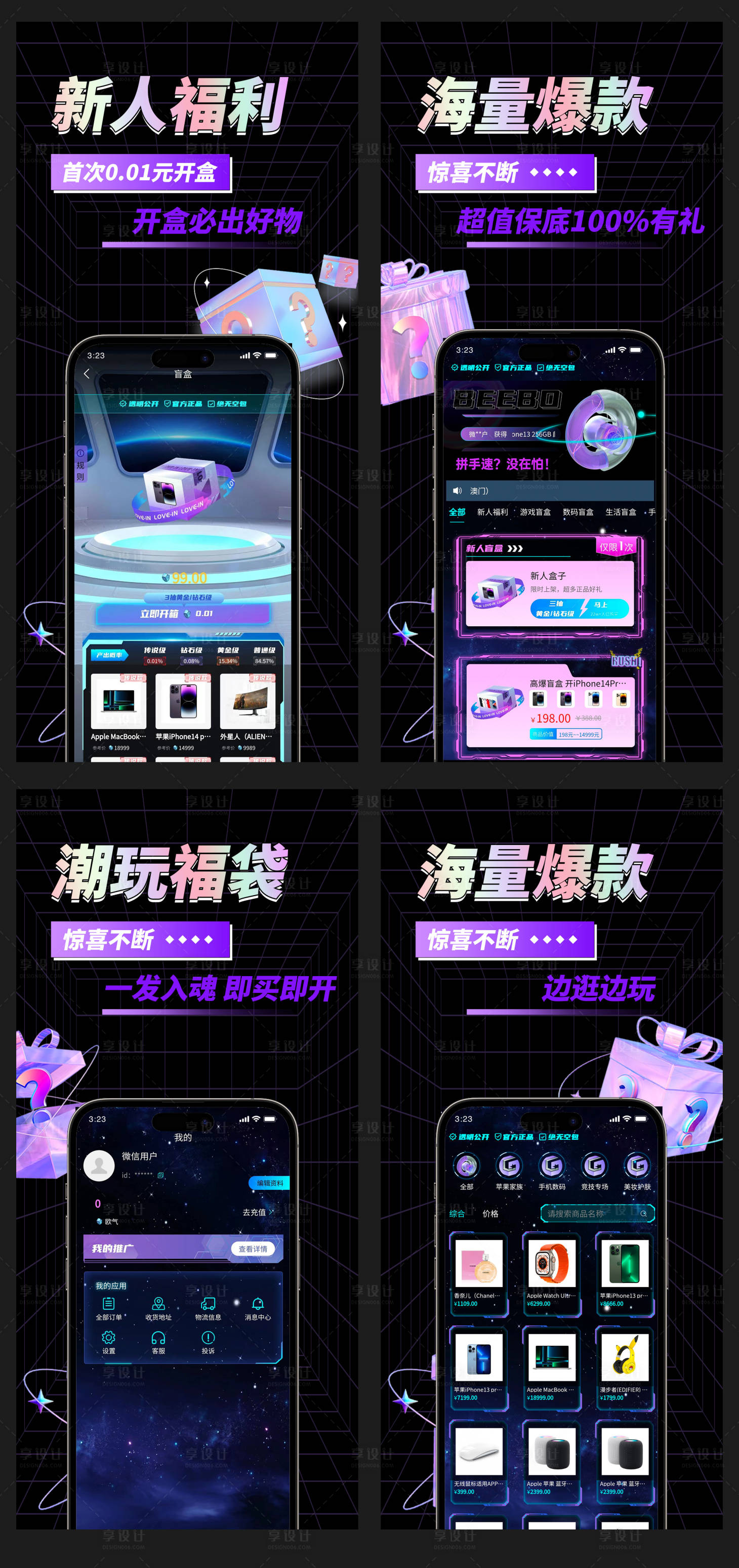 源文件下載【享設(shè)計(jì)】搜索編號(hào)：58810017462648281【app界面商店上架酸性系列海報(bào)】