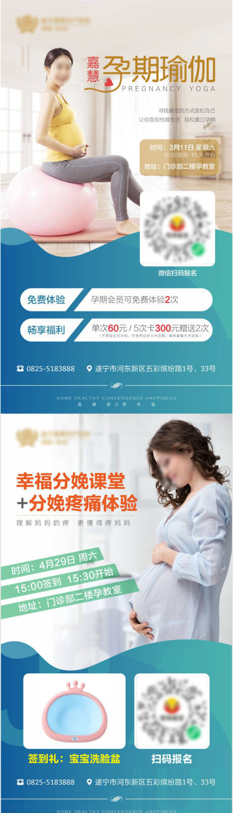 源文件下载【孕教课系列海报】编号：22770017335479599