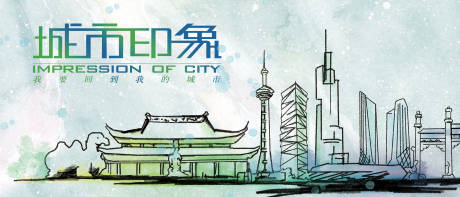 编号：20230612114048582【享设计】源文件下载-南京城市手绘插画海报