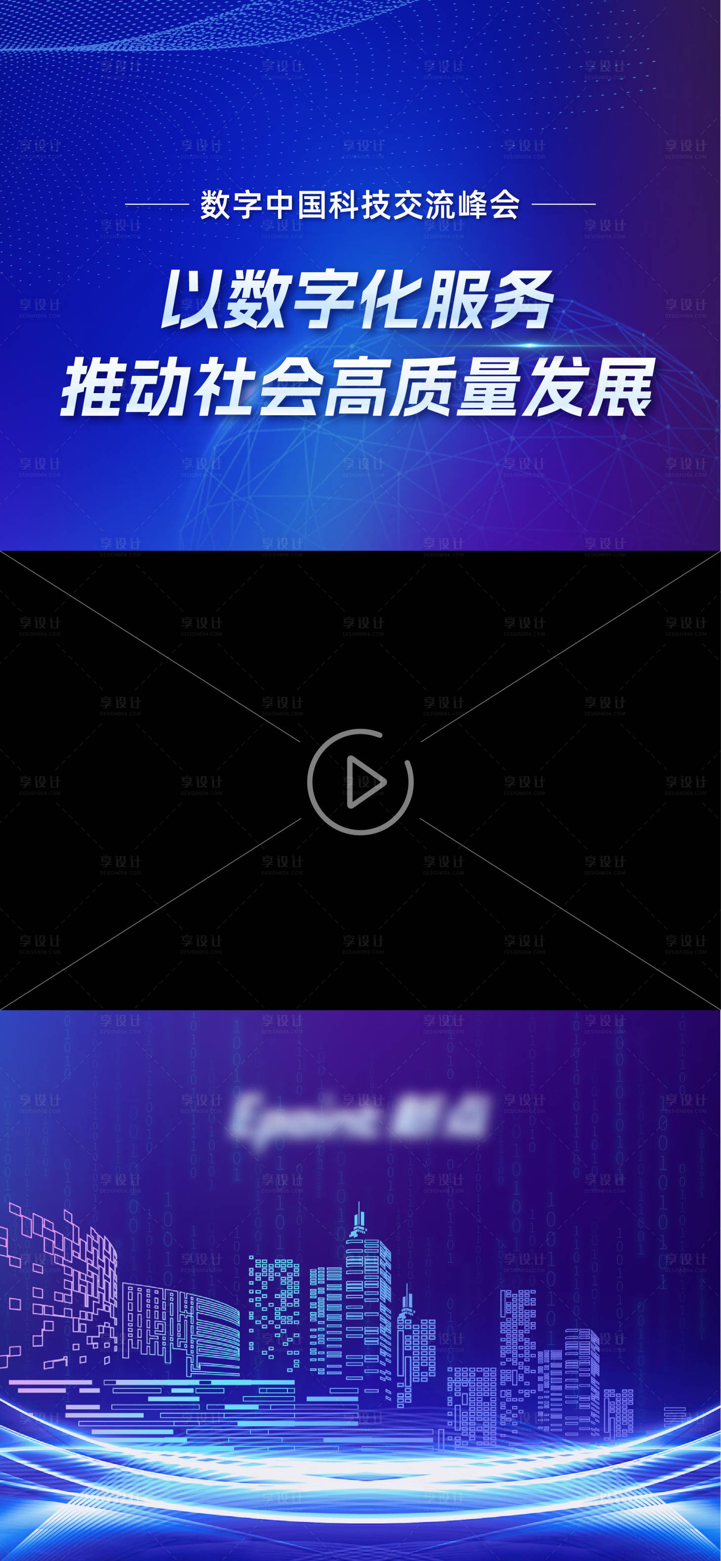 源文件下载【享设计】搜索编号：75100017089696926【直播视频框封面】