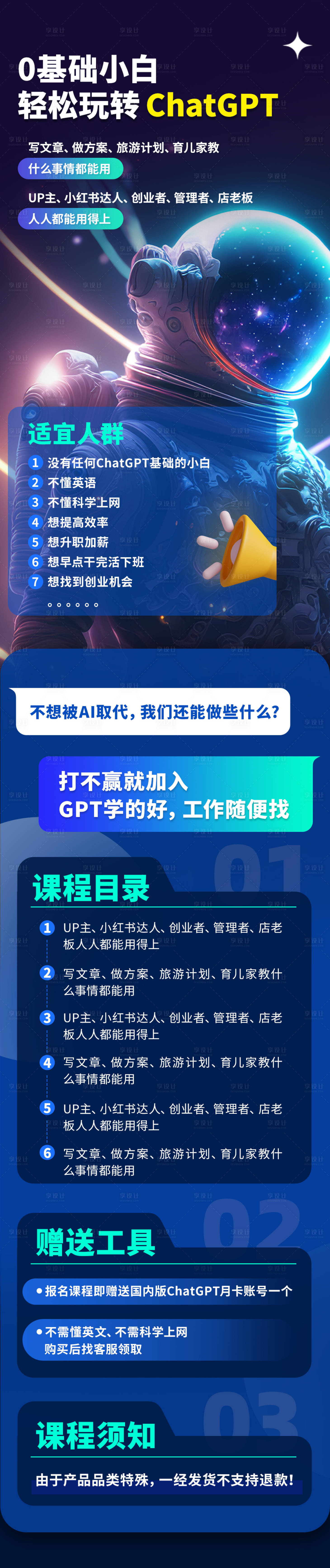 源文件下载【享设计】搜索编号：88620017519923492【玩转ChatGPT】