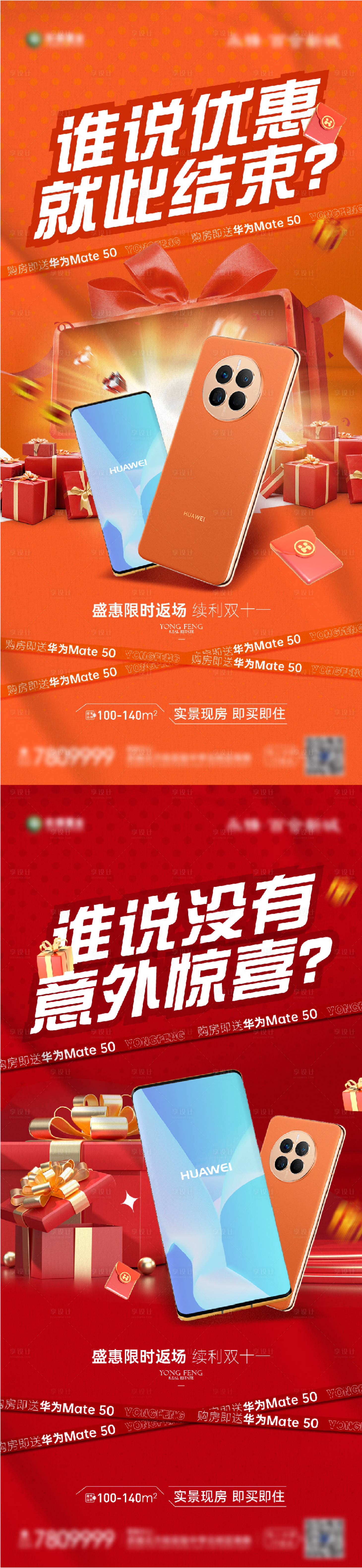 源文件下載【享設計】搜索編號：56180017216865194【買房送手機】