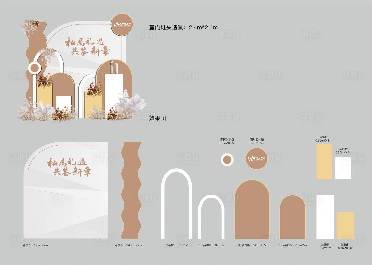 源文件下載【享設計】搜索編號：38890017184811786【室內高端造景美陳堆頭】