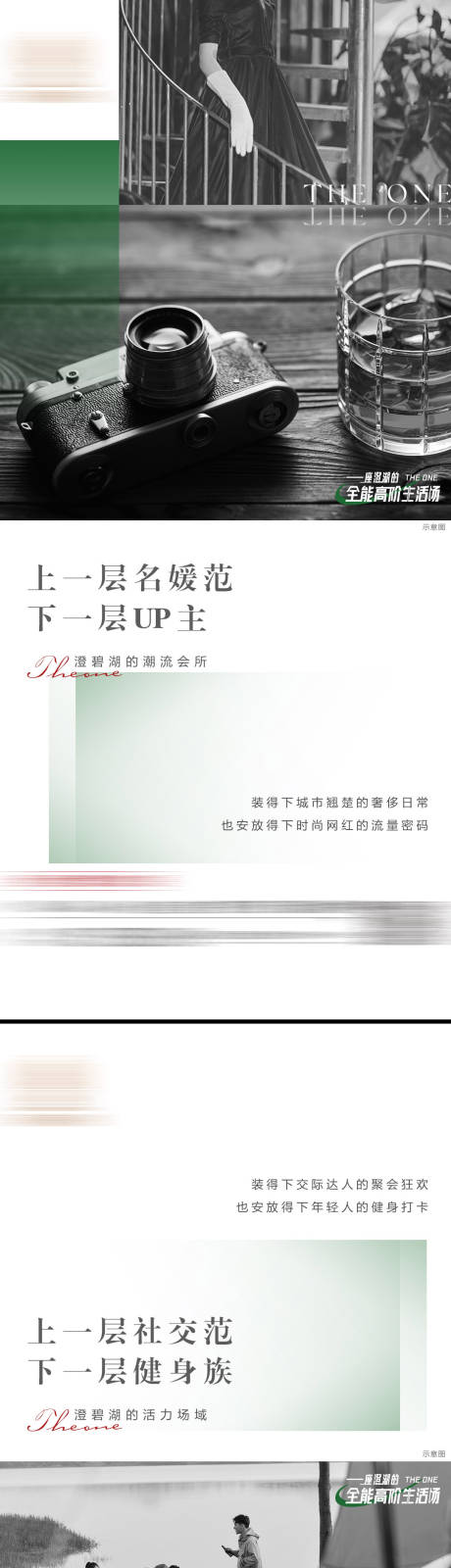 源文件下载【地产公寓圈层系列微信海报】编号：20230627095947021