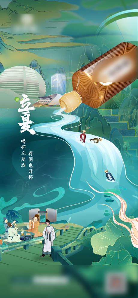 源文件下载【立夏海报】编号：24980017652414117