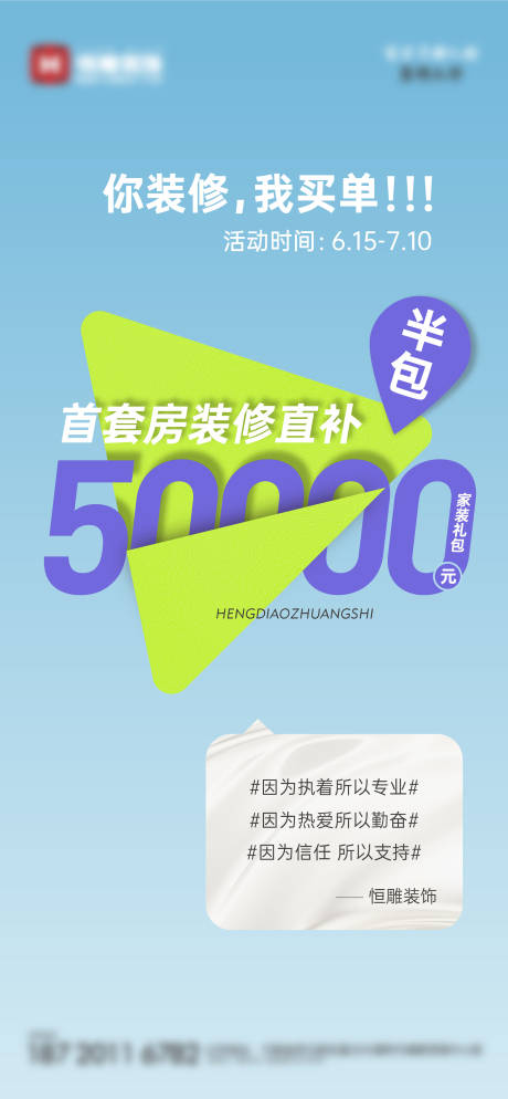 源文件下载【地产数据大字报海报】编号：39560017377826112