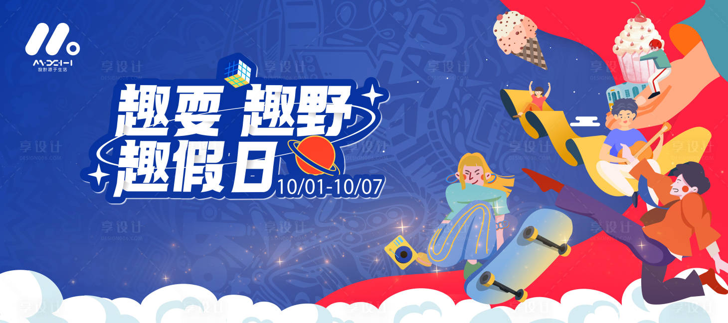 源文件下載【享設(shè)計】搜索編號：43410017466984964【地產(chǎn)創(chuàng)意主畫面】