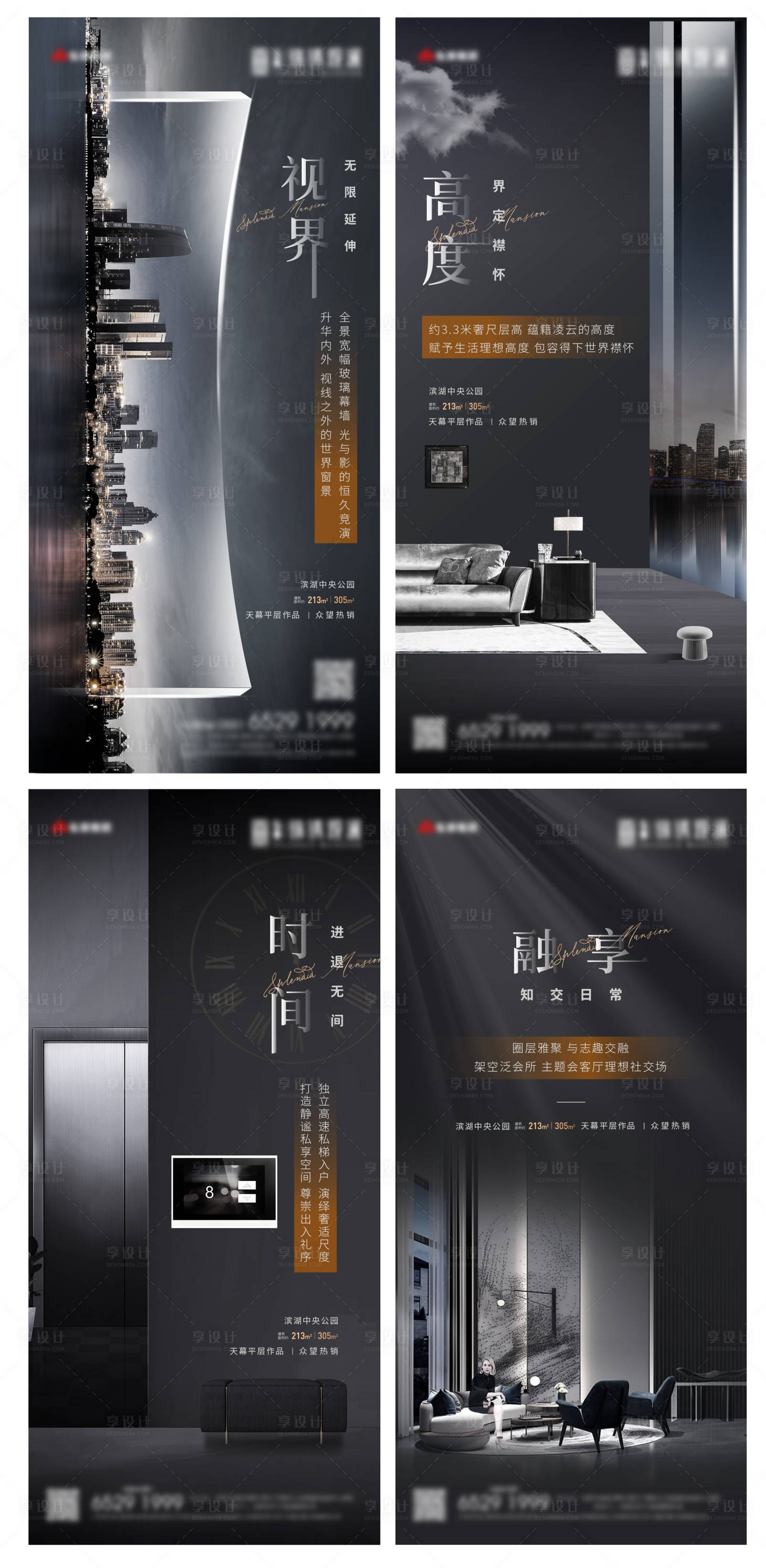 源文件下载【价值点系列海报】编号：24740017216741501