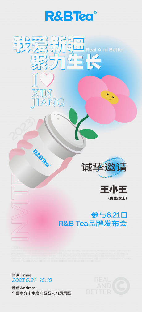 源文件下载【邀请函创意海报】编号：73050017456408210