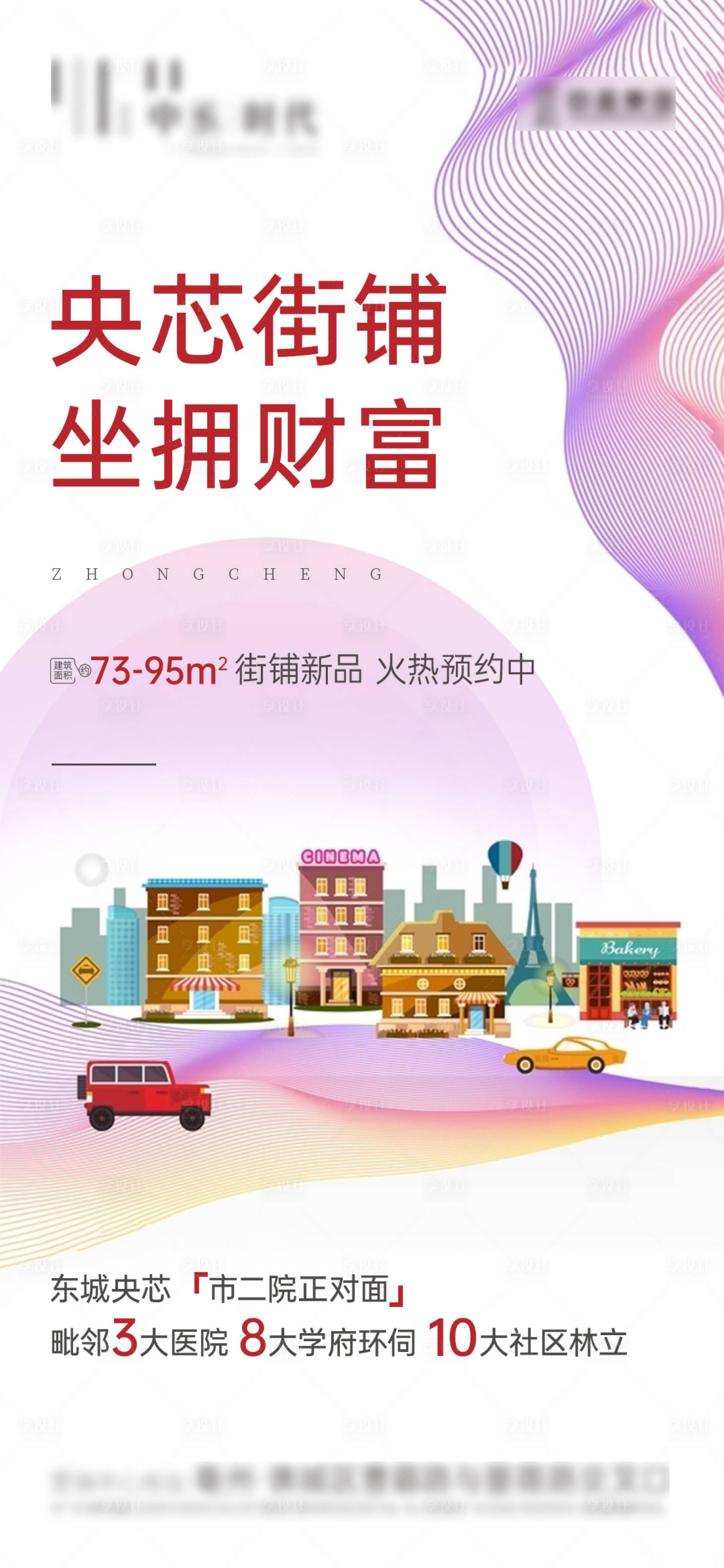 源文件下载【商业热销海报】编号：47680017619823080