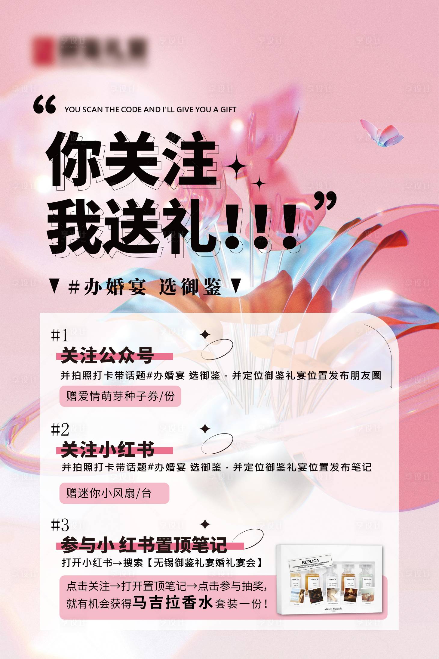 源文件下载【享设计】搜索编号：11940017444463548【关注送礼酒店海报】