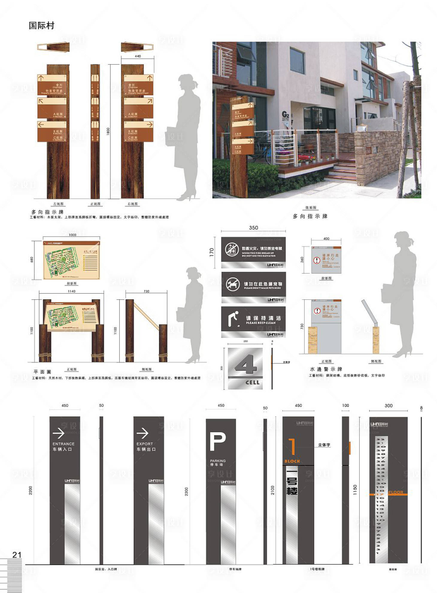 源文件下载【标识标牌园区引导索引指示牌立牌】编号：20230606134535260