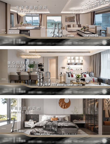 源文件下载【享设计】搜索编号：38030017251201727【大户型样板间实景横版海报】