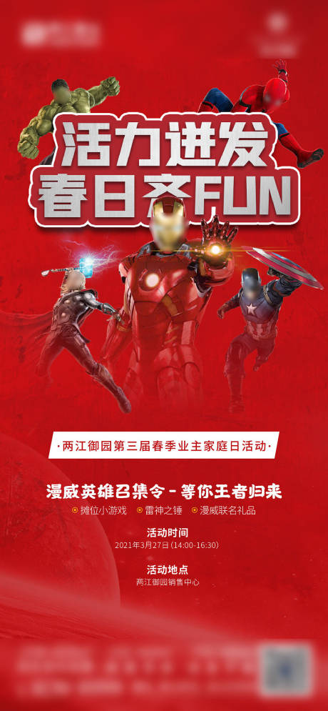 源文件下载【暖场活动】编号：80360017247239830