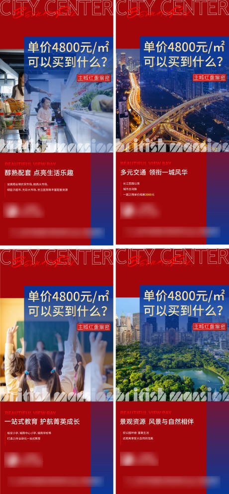 源文件下載【享設(shè)計(jì)】搜索編號(hào)：45730017564981901【地產(chǎn)價(jià)值點(diǎn)系列】