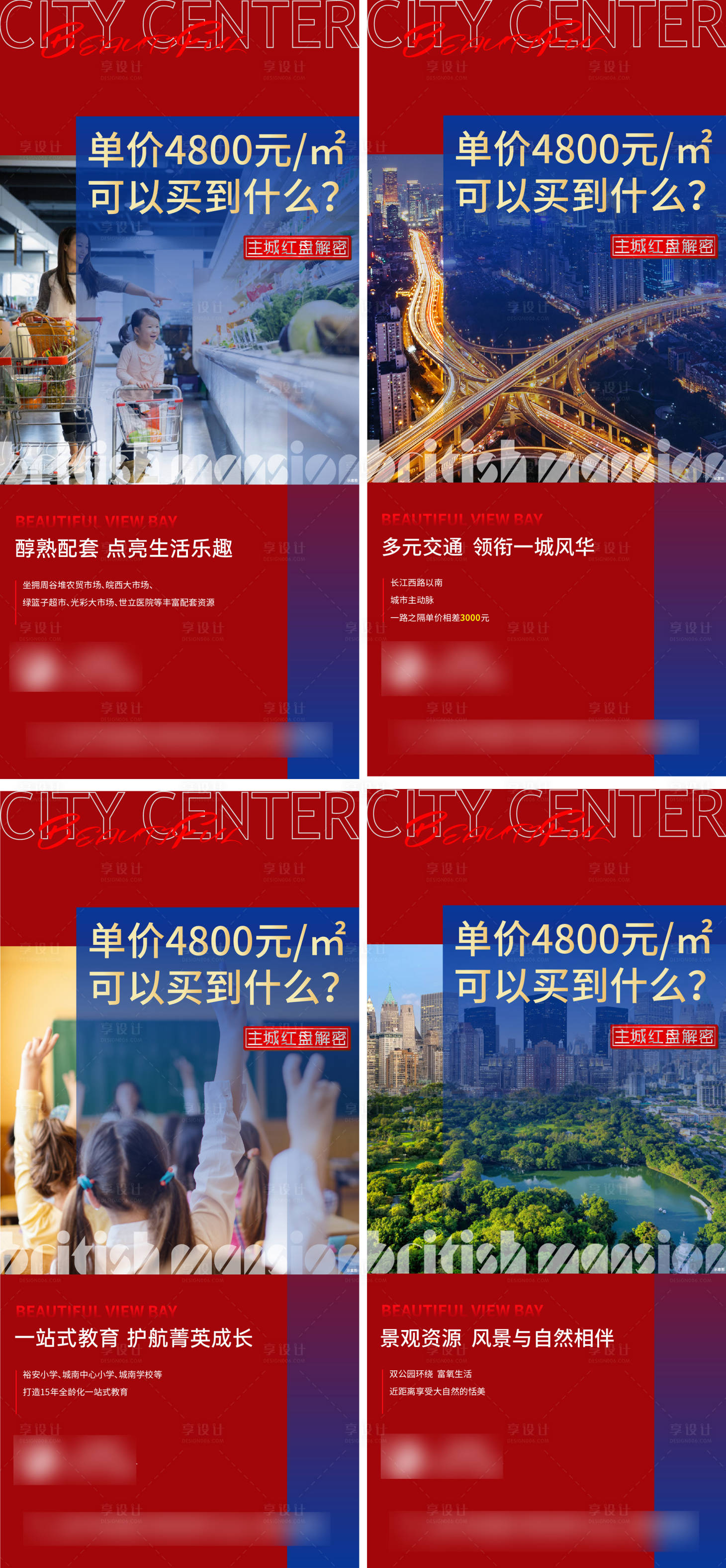 源文件下載【享設(shè)計】搜索編號：45730017564981901【地產(chǎn)價值點(diǎn)系列】