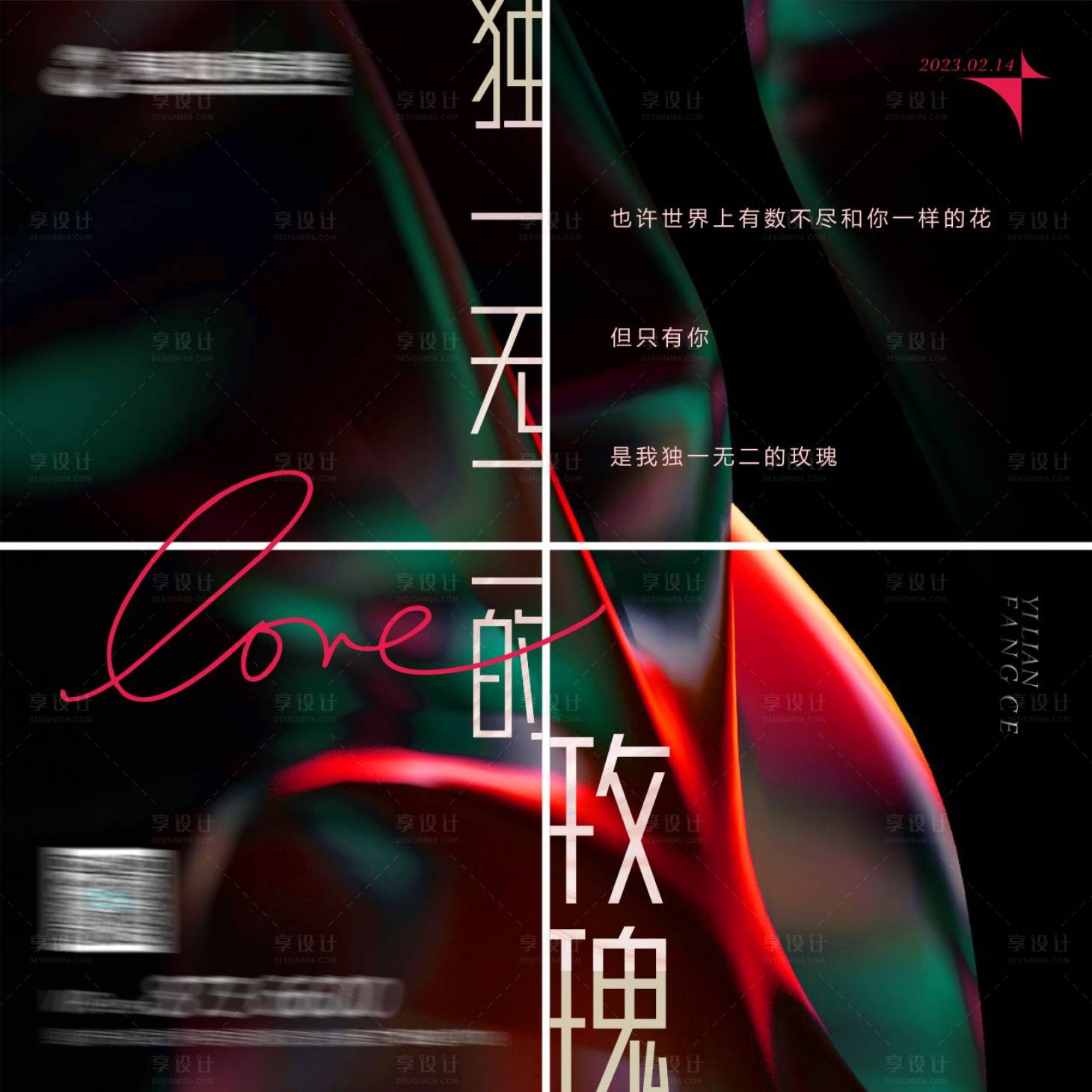 源文件下载【四宫格海报】编号：92450017085192355