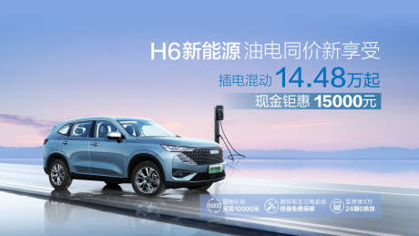 源文件下載【享設計】搜索編號：97730017675564649【汽車背景板】