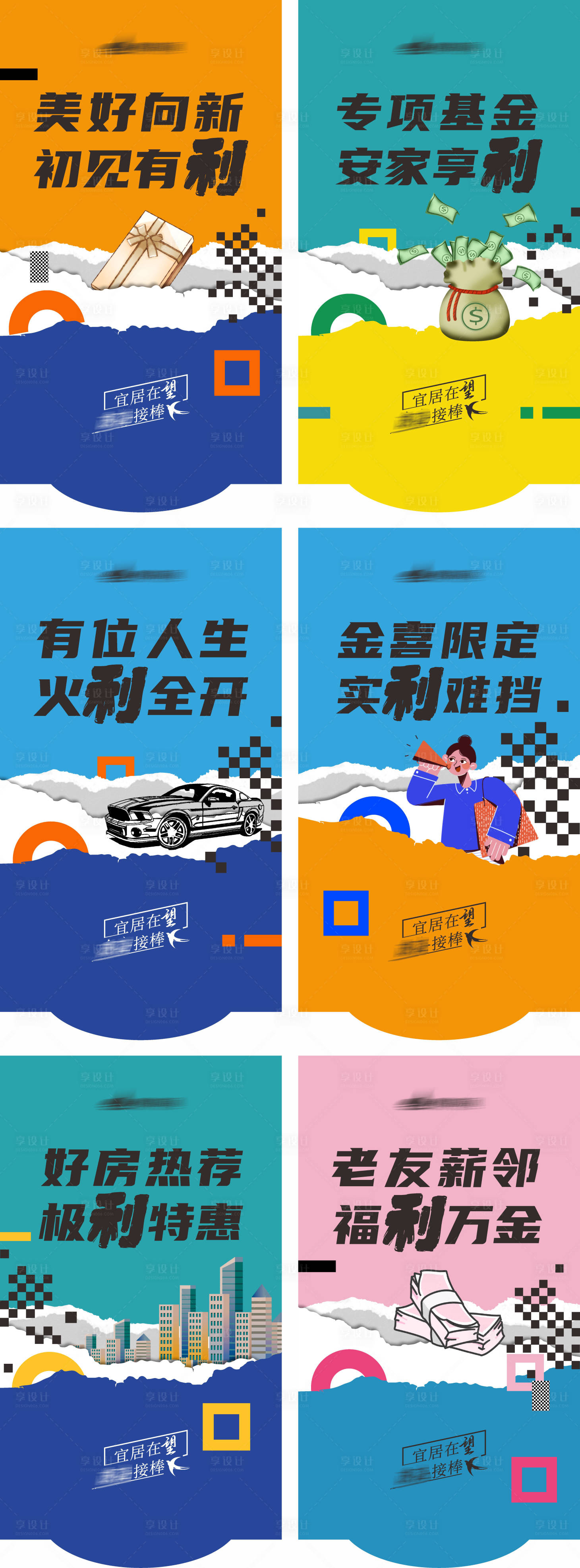 源文件下载【地产价值点吊旗】编号：75000017606841778
