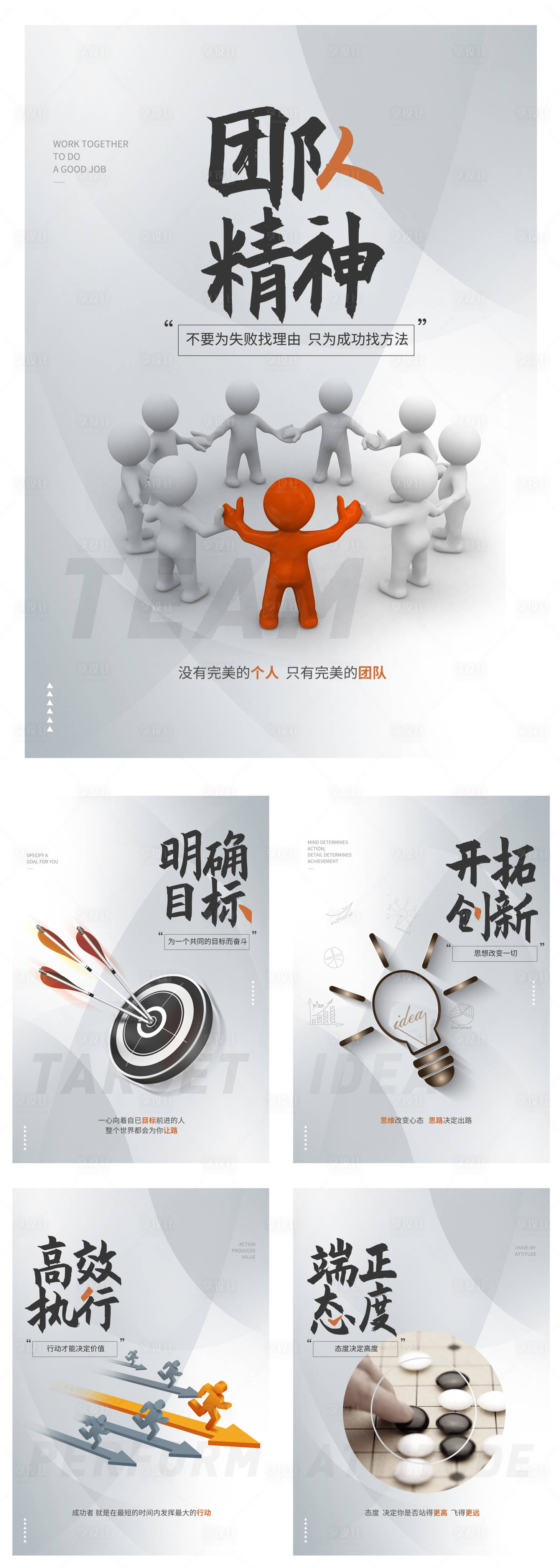 源文件下载【企业文化展板】编号：47860017677156999
