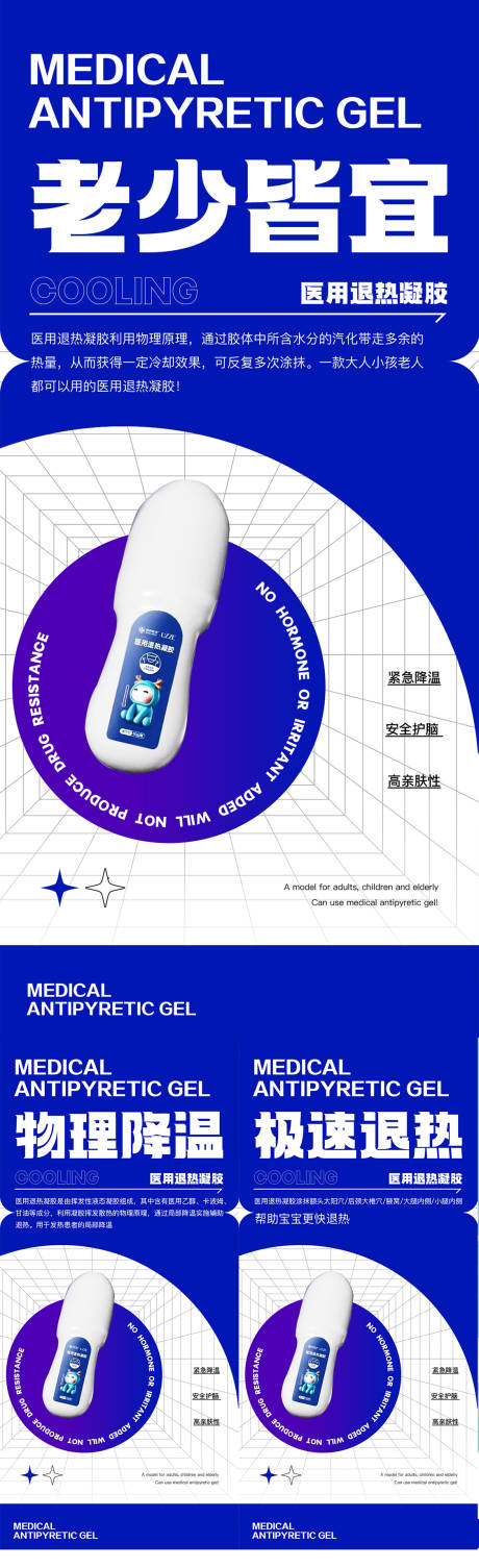 源文件下载【凝胶大字海报】编号：31040017357685261