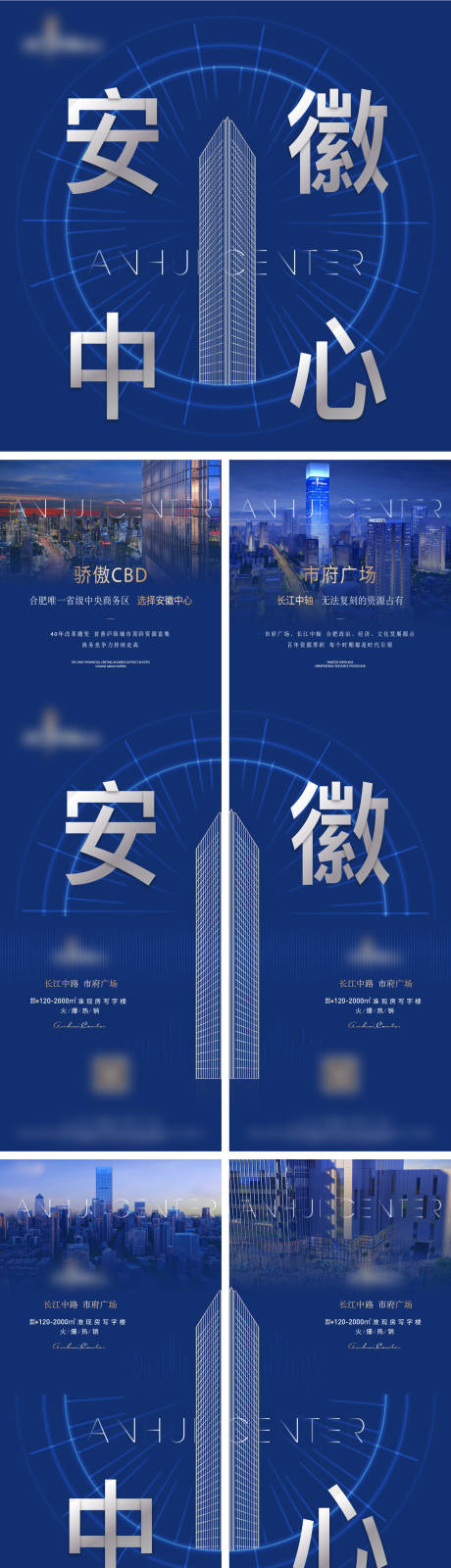 源文件下载【地产商业四宫格长图】编号：24560017513796605
