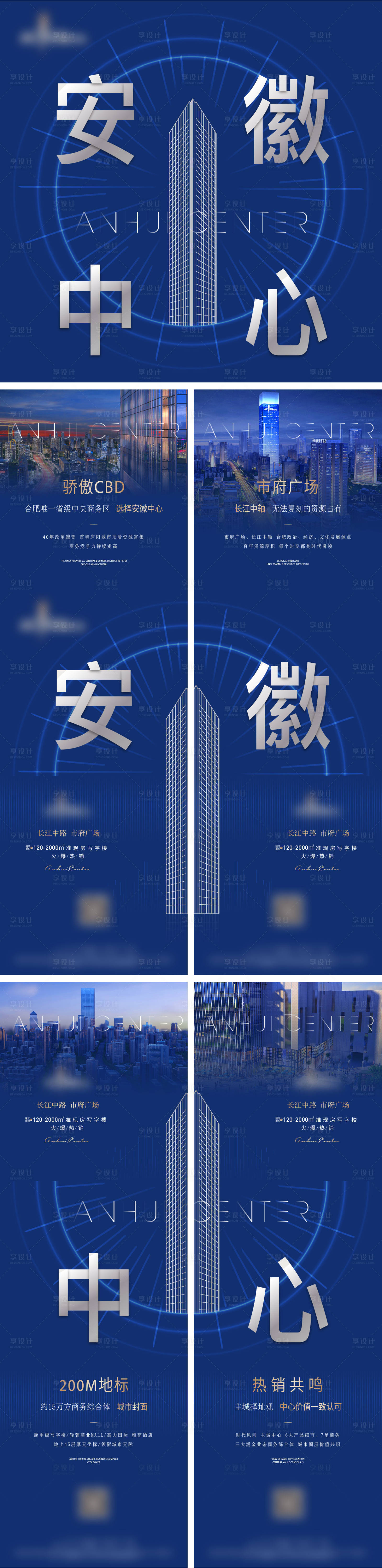 源文件下載【地產(chǎn)商業(yè)四宮格長圖】編號：24560017513796605