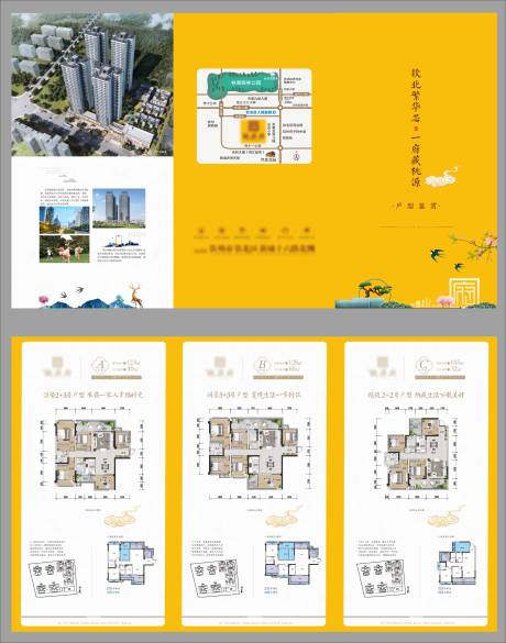 源文件下载【地产户型折页】编号：87770017382766408