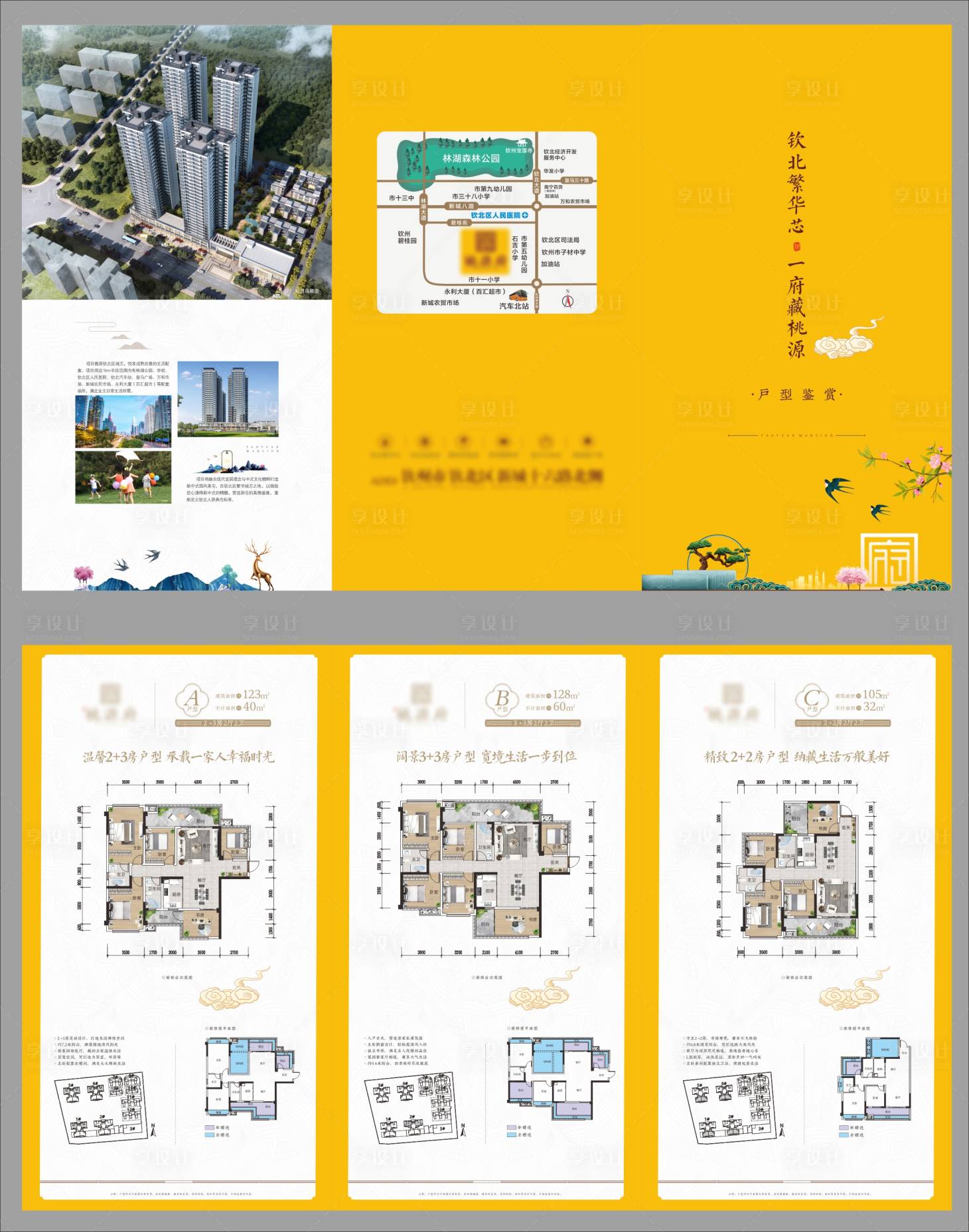 源文件下载【地产户型折页】编号：87770017382766408