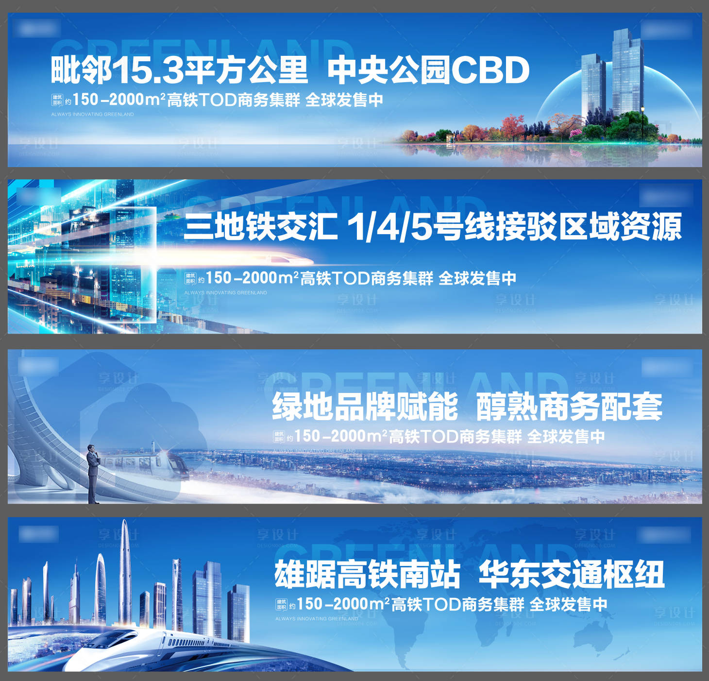 源文件下載【享設計】搜索編號：63140017514072972【地產圍擋】