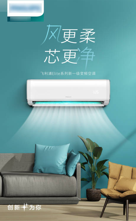 源文件下载【享设计】搜索编号：51780017643337891【空调卖点海报】