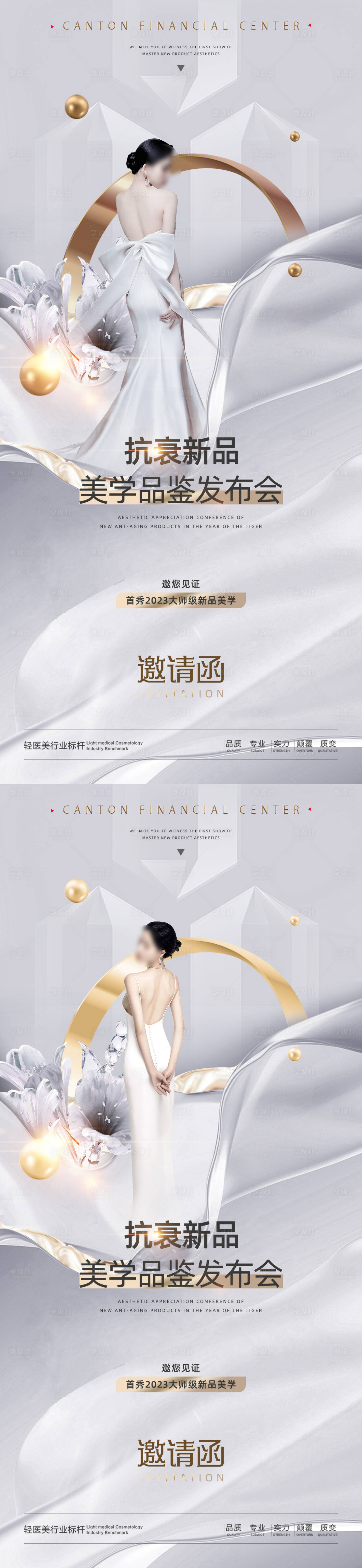 源文件下載【享設計】搜索編號：17700017331437695【醫美促銷海報】