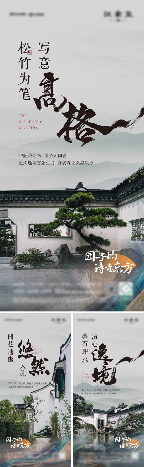 源文件下载【新中式价值点】编号：11450017548083926