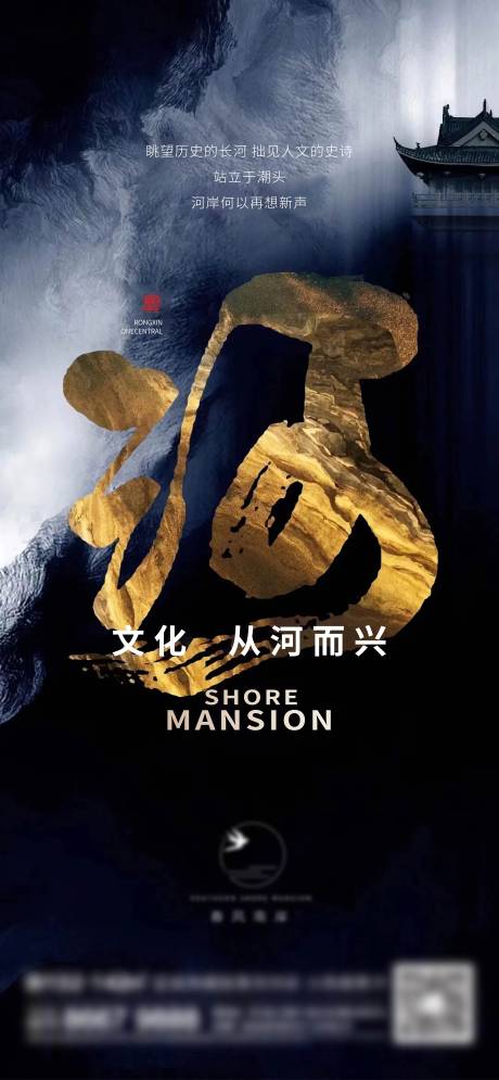 源文件下载【地产新中式刷屏海报】编号：48010017630103028