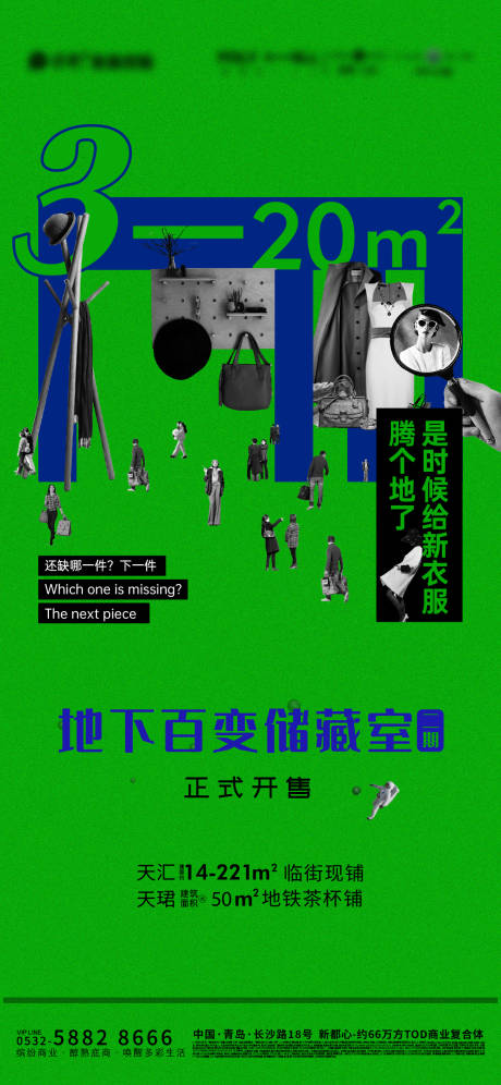 源文件下载【商铺储藏室价值点海报】编号：23460017724684898
