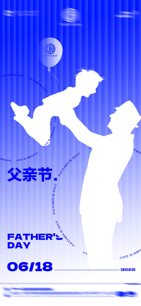 源文件下载【酒吧父亲节海报】编号：93180017226048982