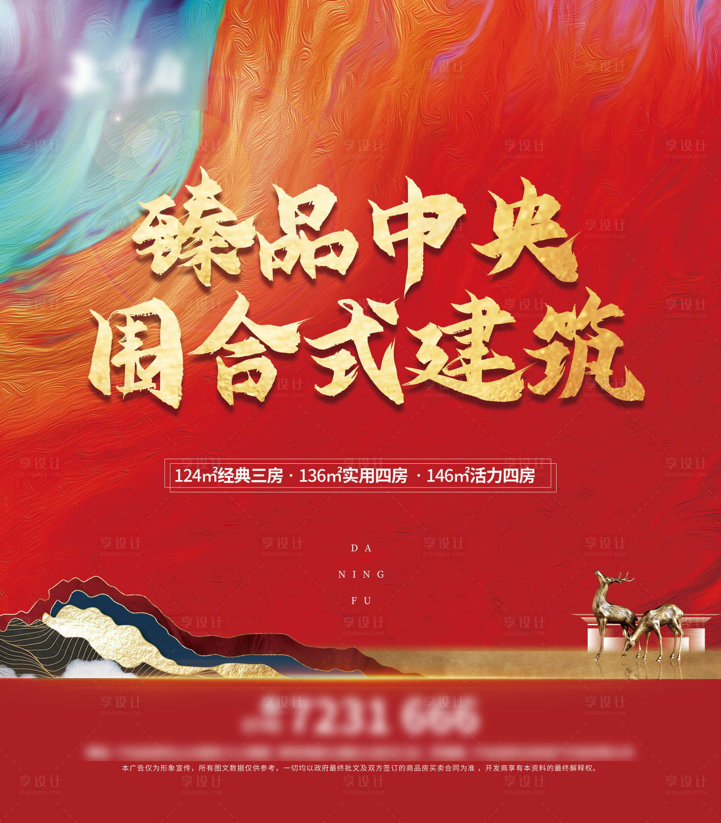 源文件下載【享設計】搜索編號：75900017351527909【戶外大牌展板】