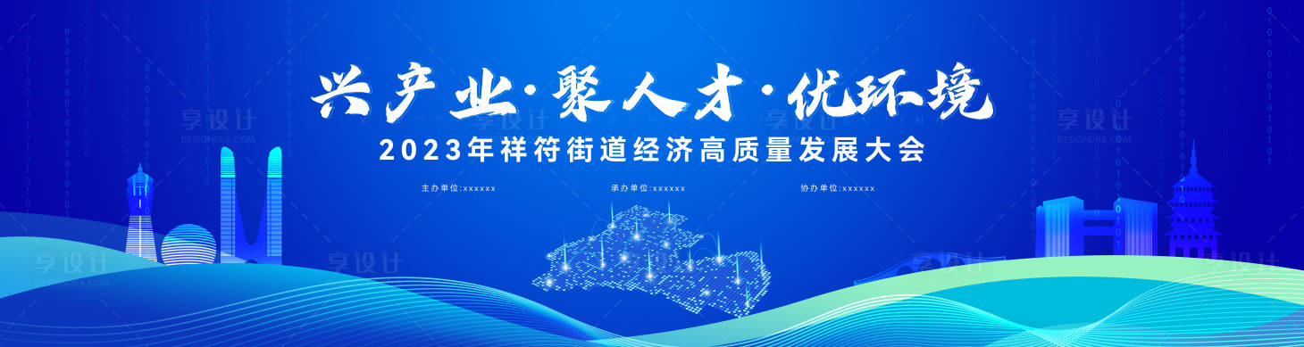 源文件下载【会议主画面】编号：96350017724947021