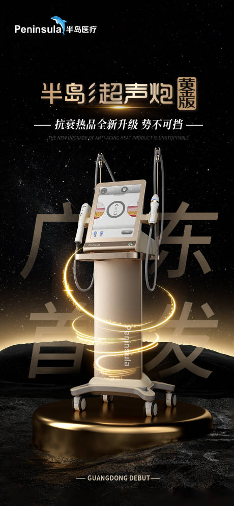 源文件下載【享設計】搜索編號：30970017299849187【半島超聲炮 】