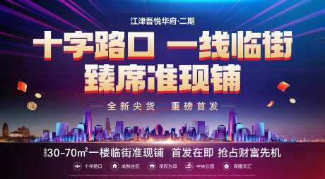 源文件下载【社区底商画面】编号：74840017306737355