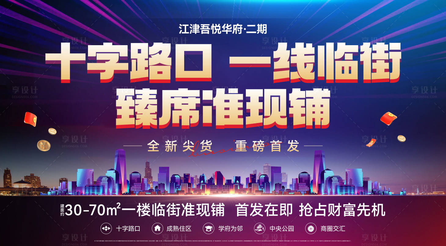 源文件下載【社區(qū)底商畫(huà)面】編號(hào)：74840017306737355